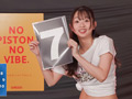 ピストンバイブイスゲーム 第2回大会 決勝戦