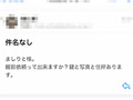 あなたの身近な女性を○します【依頼痴○】
