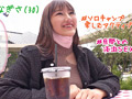 ＃素人裏アカウント なぎさ