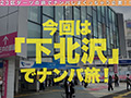 【ダーツナンパin Tokyo＃Yayoi.＃23歳＃2投目】