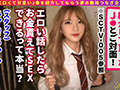 【＃J系こねくしょん。＃4人目＃18歳】
