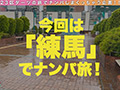 【ダーツナンパin Tokyo＃なつ＃20歳＃4投目】