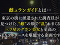 ★★★雌ュランガイド2021in青山★★★
