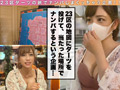 【ダーツナンパin Tokyo♯みりな♯26歳♯9投目】