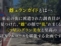 ★★★雌ュランガイド2021in中目黒★★★
