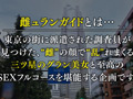 ★★★雌ュランガイド2021in代々木上原★★★