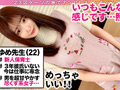 【ダーツナンパin Tokyo♯ゆめる♯22歳♯11投目】