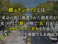 ★★★雌ュランガイド2021in表参道★★★