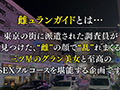 ★★★雌ュランガイド2022in新宿★★★