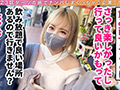 【ダーツナンパin Tokyo♯くるみ♯23歳♯18投目】