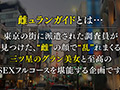 ★★★雌ュランガイド2022in六本木★★★