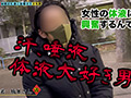 【M男のち●こ全部ヌク大作戦！＃004】