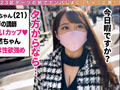 【ダーツナンパin Tokyo♯はな♯21歳♯25投目】