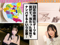 【ダーツナンパin Tokyo♯ゆい♯22歳♯26投目】
