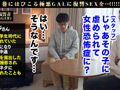 元ヤンGALを復讐○○○！【GALハメリベンジャーズ】