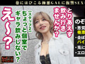 美巨乳サクラ女に復讐！脅○【GALハメリベンジャーズ】