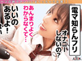 【ダーツナンパin Tokyo♯リマ♯21歳♯27投目】