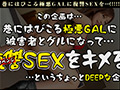 巨乳GALに復讐中出し！【GALハメリベンジャーズ】