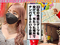 【ダーツナンパin Tokyo♯ルナ♯21歳♯32投目】
