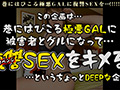 最凶最悪ご令嬢ビッチ！【GALハメリベンジャーズ】
