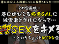 生意気すけべBODY！【GALハメリベンジャーズ】