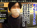 生意気すけべBODY！【GALハメリベンジャーズ】