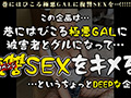 淫乱ギャルに完全敗北！？【GALハメリベンジャーズ】