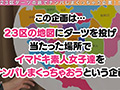 【ダーツナンパin Tokyo♯ひな♯23歳♯35投目】