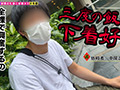 【M男のち●こ全部ヌク大作戦！＃016】