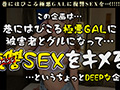 ミニマム激かわビッチGAL【GALハメリベンジャーズ】