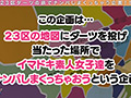 【ダーツナンパin Tokyo♯のあ♯24歳♯37投目】