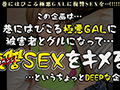 美乳エロマ●コに徹底教育【GALハメリベンジャーズ】