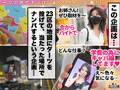 【ダーツナンパin Tokyo♯さき♯24歳♯42投目】