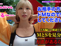 【M男のち●こ全部ヌク大作戦！＃021】