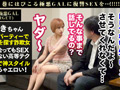 婚活詐欺女にヤリ返し！？【GALハメリベンジャーズ】