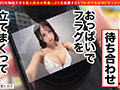 【エロフラグ、ギン立ちしました！＃044】