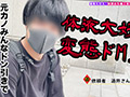 【M男のち●こ全部ヌク大作戦！＃023】