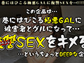 極スリムG爆乳パイパンGAL【GALハメリベンジャーズ】