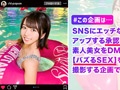 スレンダーパイパン美女！【＃イ◯スタ＃P活＃ビッチ】