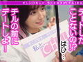 エロさを疑うくらいの美少女J系登場！痴ルっちゃう？
