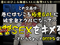 復讐中出しセックス！！【GALハメリベンジャーズ】