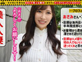 【超ハイLevelモデル級美人妻】チ●ポに狂う奥様