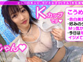 制服の上からでも分かる爆乳J系！【痴ルっちゃう？】