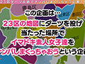 【ダーツナンパin Tokyo♯くるみ♯24歳♯52投目】