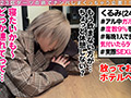 【ダーツナンパin Tokyo♯くるみ♯24歳♯52投目】