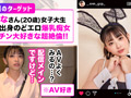 美乳エロ痴女降臨！【＃イ◯スタ＃P活＃ビッチ】