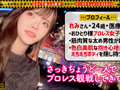 透明感ヤバすぎ！？真っ白雪肌×美スレンダーBODY女子