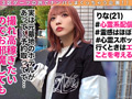 【ダーツナンパin Tokyo♯りな♯21歳♯54投目】