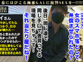 究極TATTOOエロ美体！【GALハメリベンジャーズ】