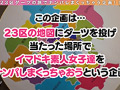 【ダーツナンパin Tokyo♯あい♯20歳♯55投目】
